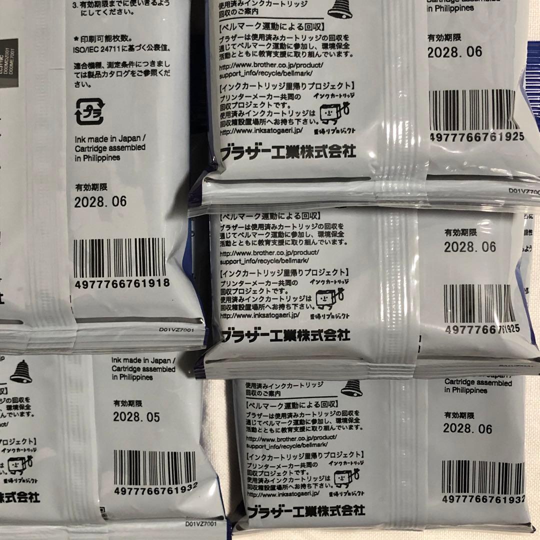 送料込★使用期限2028年★brother LC3119 3色 5本セット