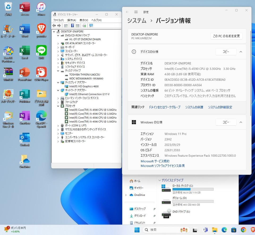 即使える!NEC 20㌅モニターセット/キーボード・マウス office2021