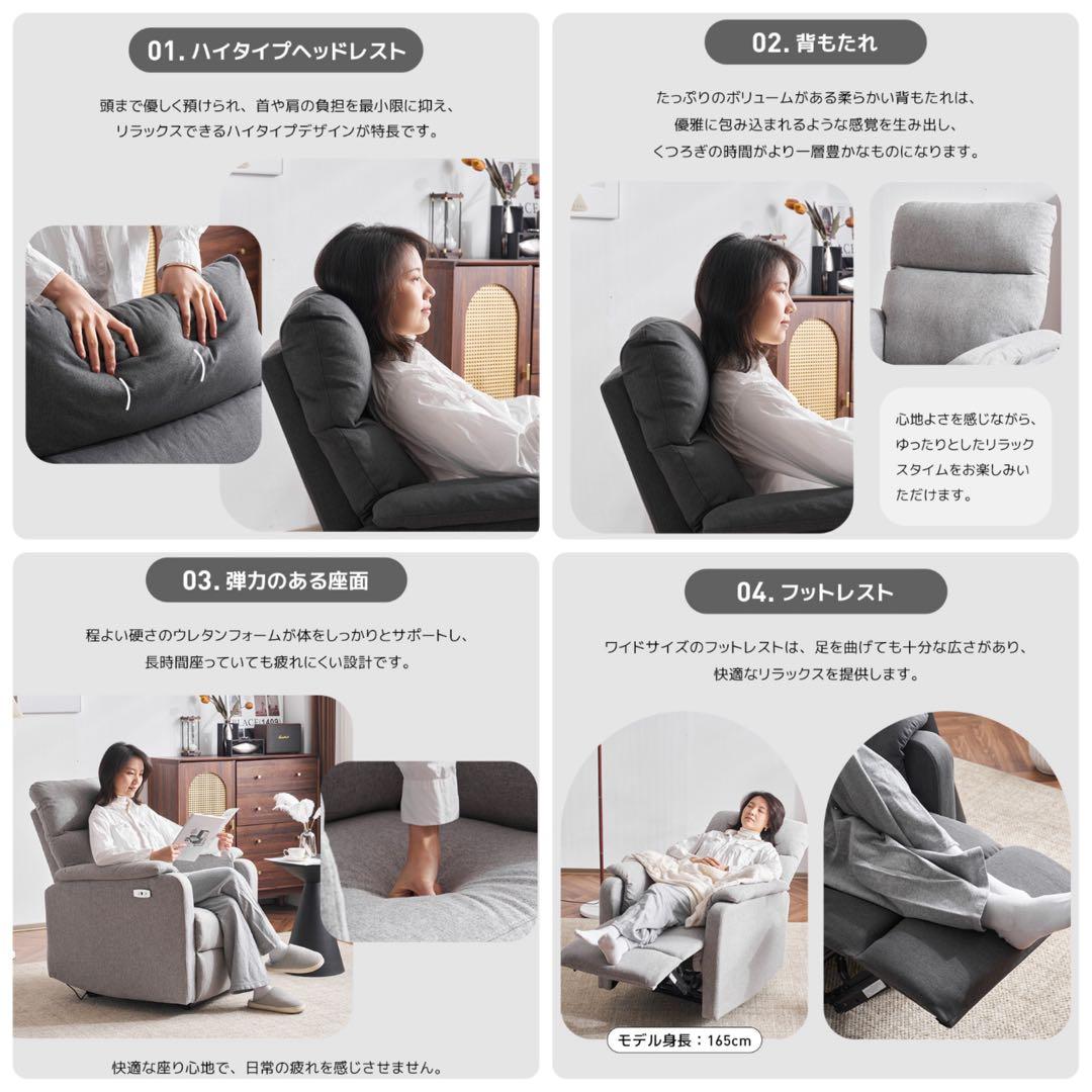 ソファ　ソファー　リクライニング　1人掛け　電動　グレー