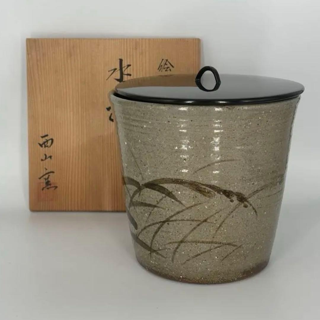 絵唐津　水指　西山釜　共箱作品