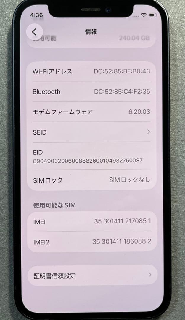 iPhone 12 mini 256GB 本体
