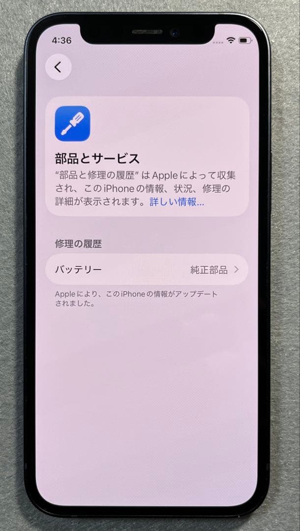 iPhone 12 mini 256GB 本体