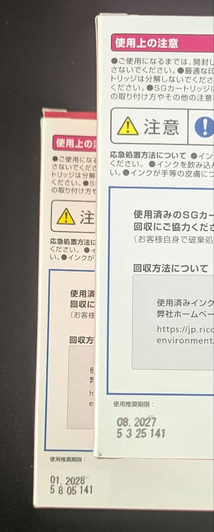 RICOH SGカートリッジGC43K GC43Y GC43M GC43C各2個