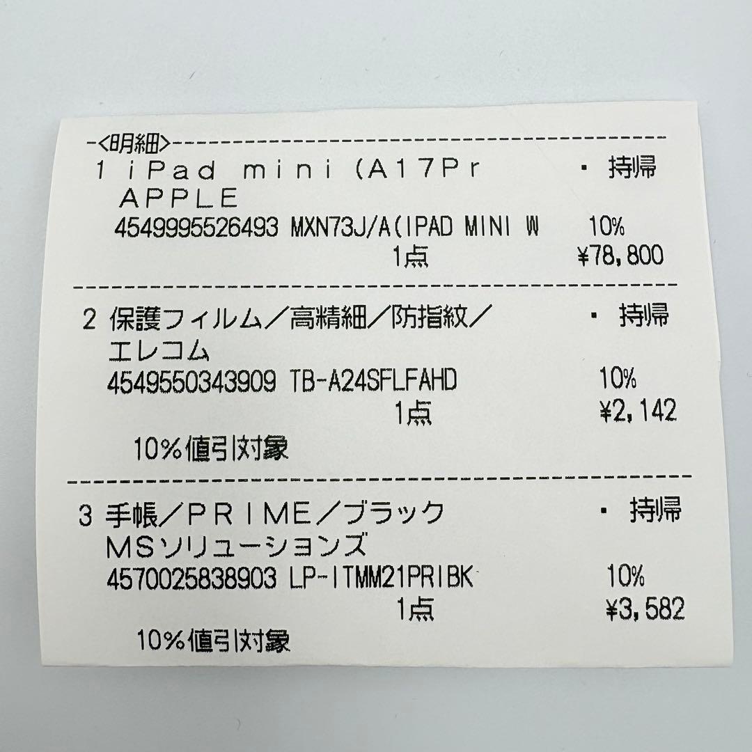 【最新モデル】iPad mini A17 Pro Wi-Fi 128GB ブルー