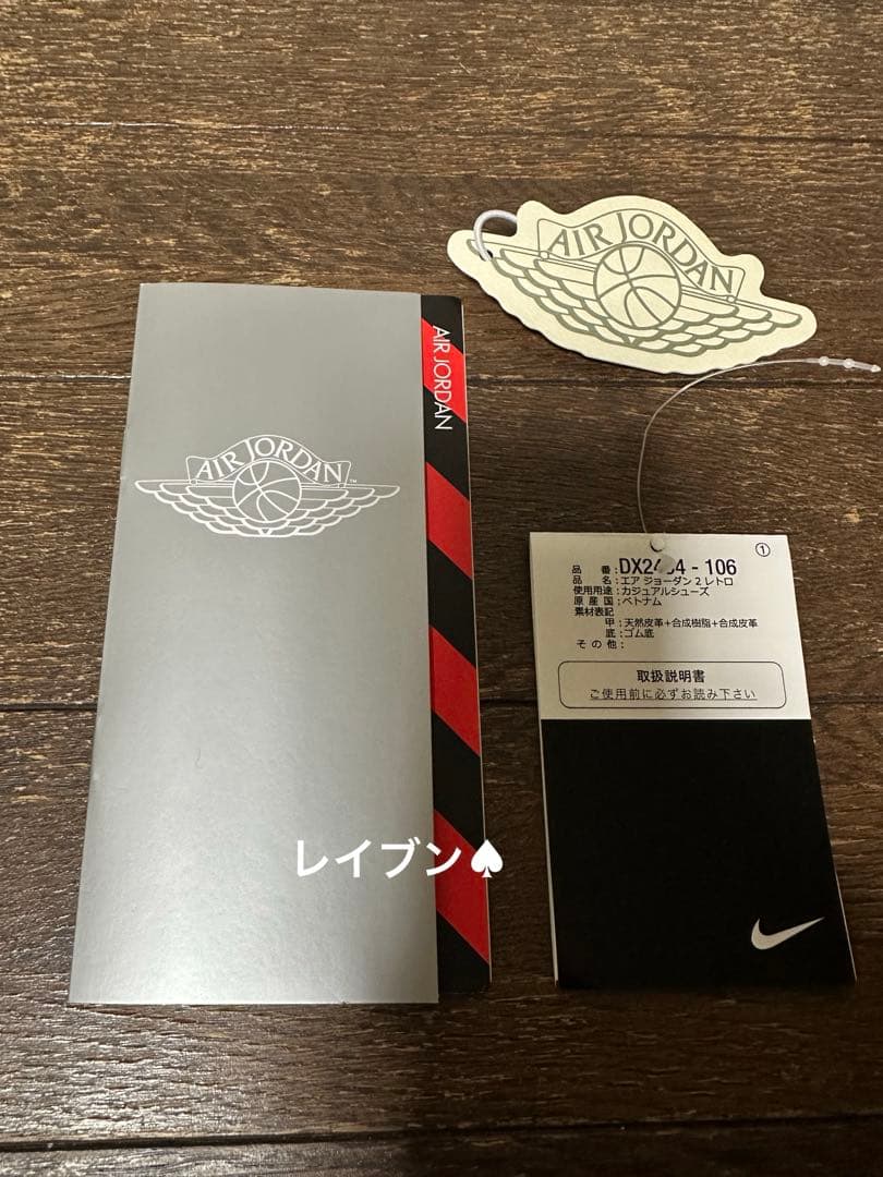 シューズ(男性用) AIR JORDAN 2 RETRO OG CHICAGO DX2454-106