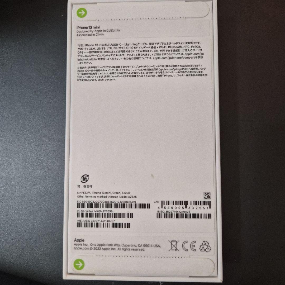 iPhone13 mini 512GB グリーン　緑　シムフリー未開封　国内版