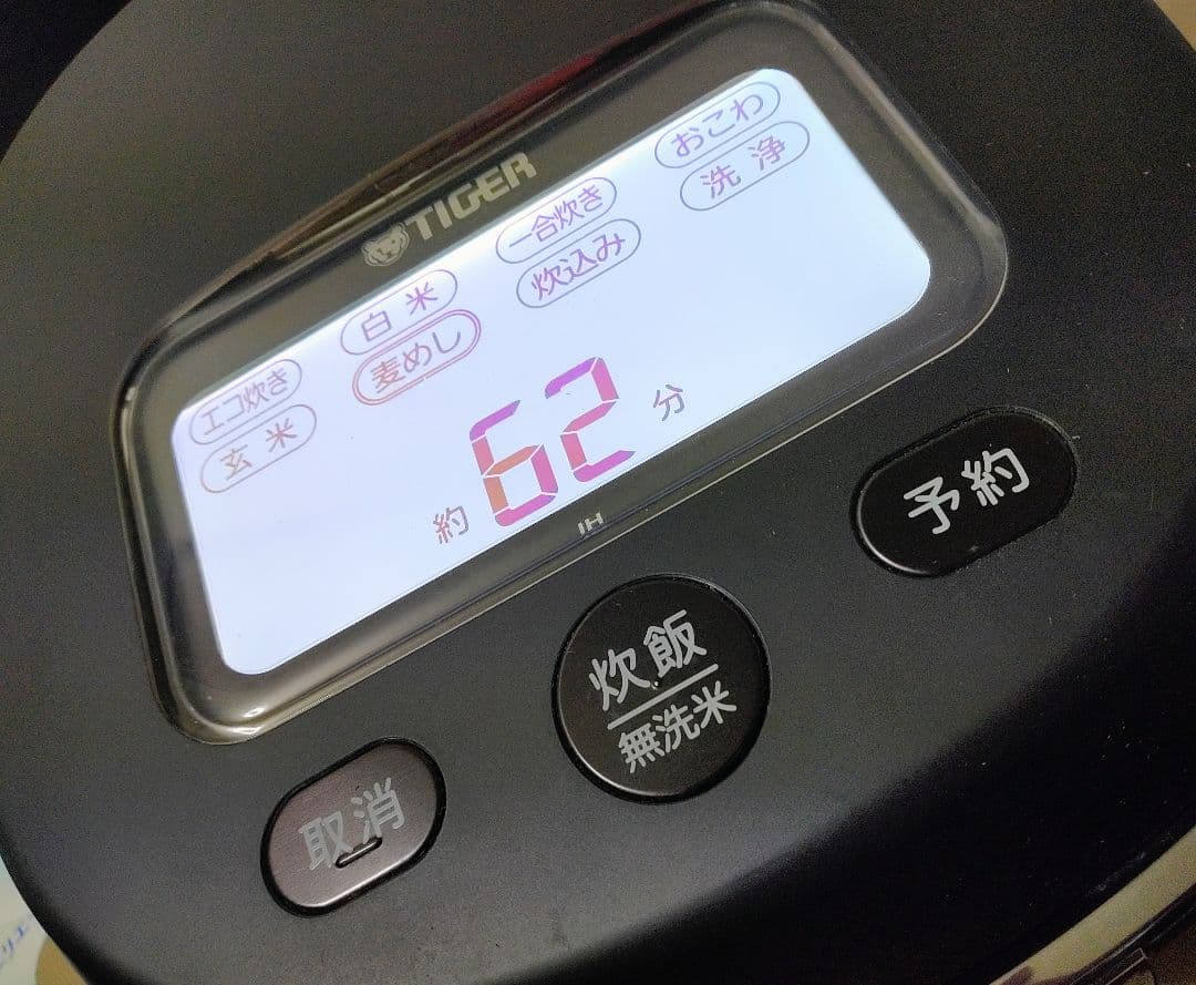 ■ご泡火炊き■家電GP受賞■TIGER土鍋圧力IH■料亭炊き最高級炊飯器■