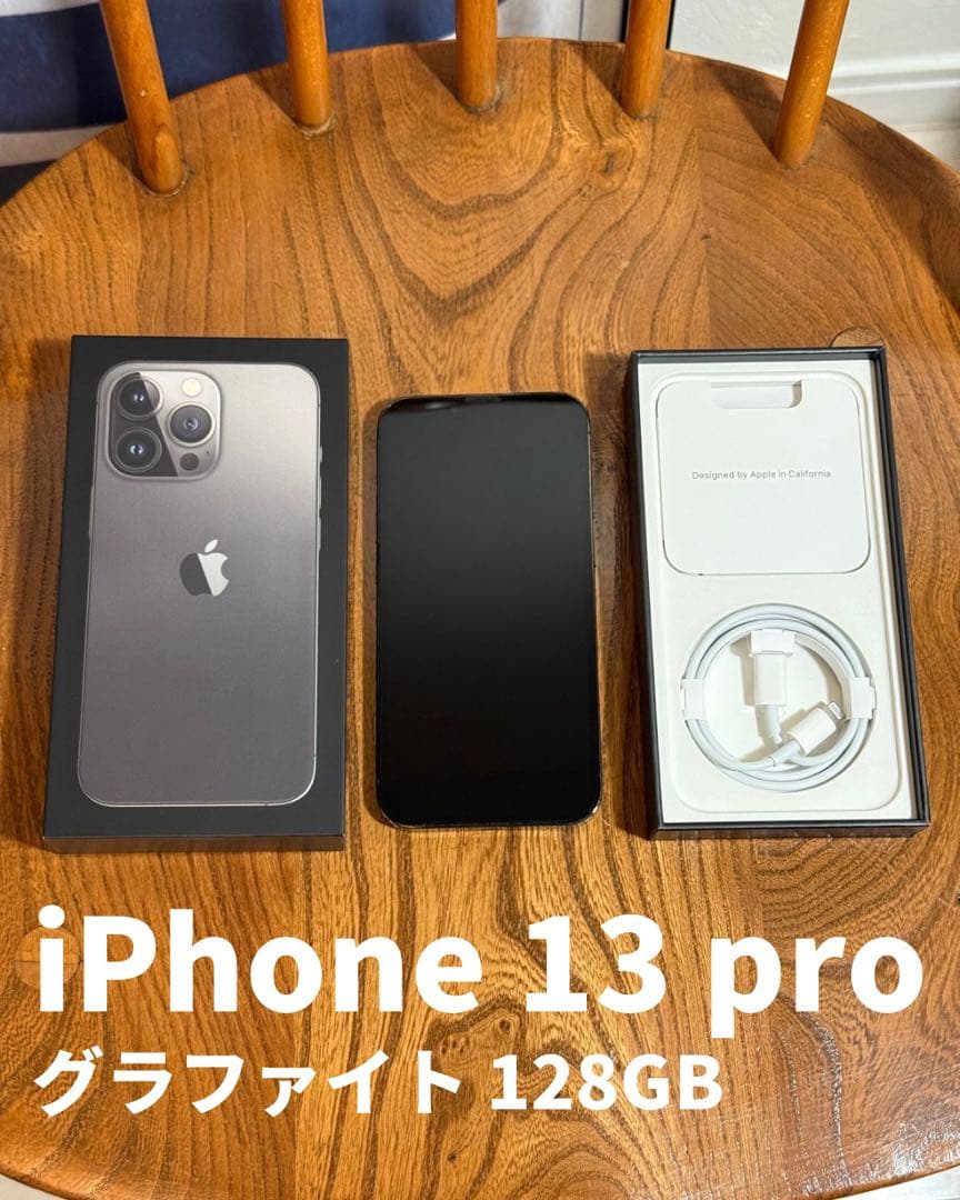 【美中古】iPhone 13 pro 本体 箱あり SIMフリー