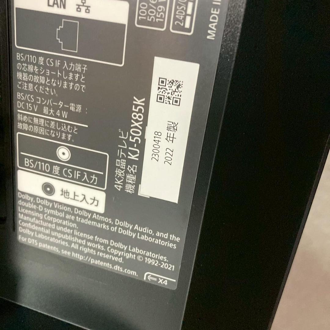 SONY ブラビア 50V型 4K 液晶テレビ KJ-50X85K
