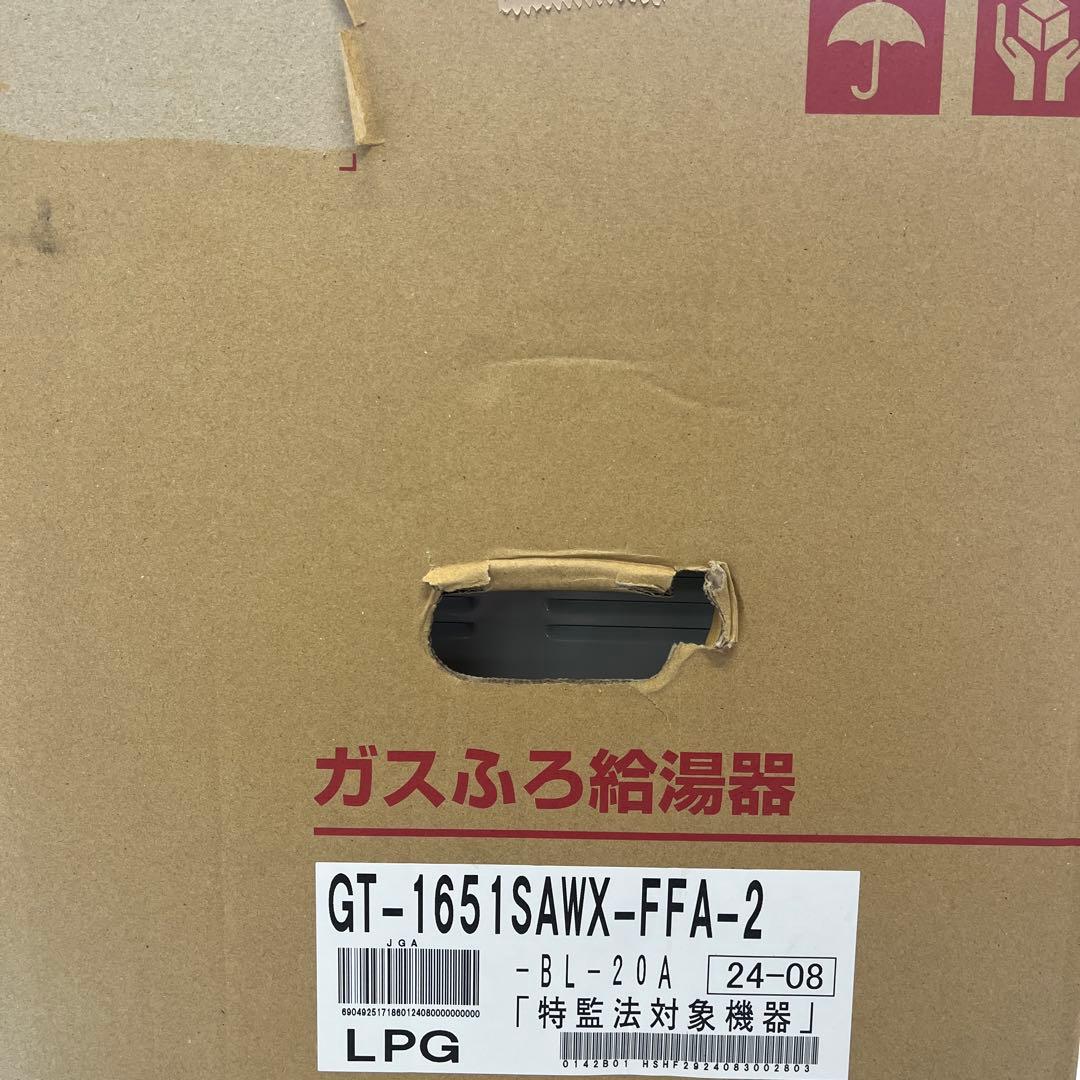 【未使用開封済】NORITZ ガス給湯器　GT-1651SAWX-FFA-2BL