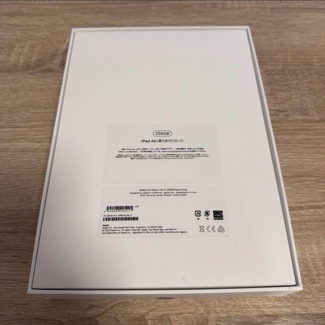 新品同様 Apple iPad air 第5世代 256GB