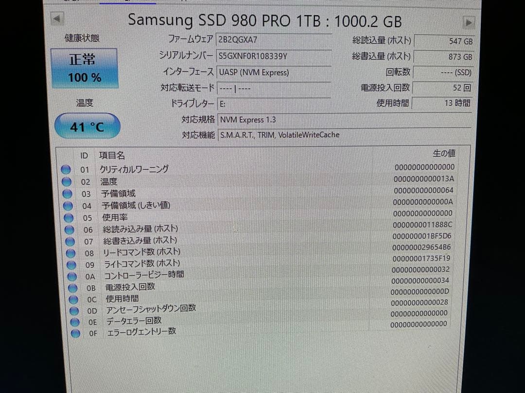 Samsung SSD 980 PRO 1TB M.2★使用時間：13ｈ
