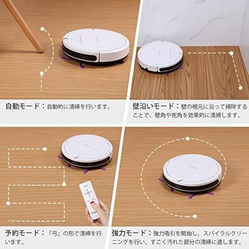 EYUGLE ロボット掃除機 水拭き ４つ清掃モード 自動充電 モップタイプ