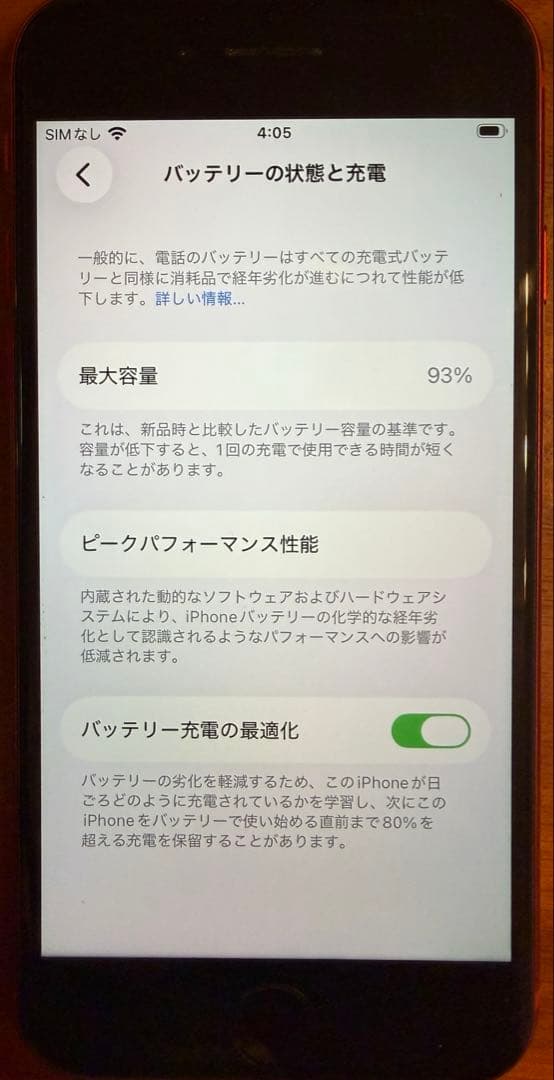 Apple iPhone SE 第2世代 64GB レッド 93%