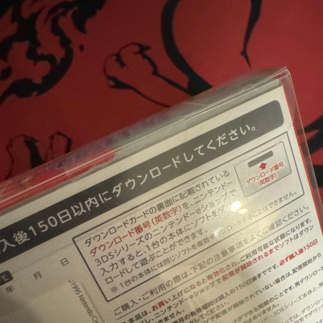 【新品未開封】ポケットモンスター 赤　専用ダウンロード 特別版