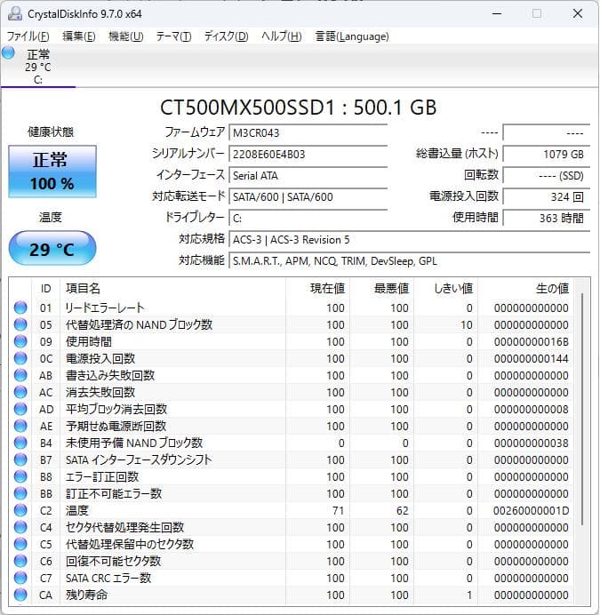 NEC デスクトップPC スリムタワー