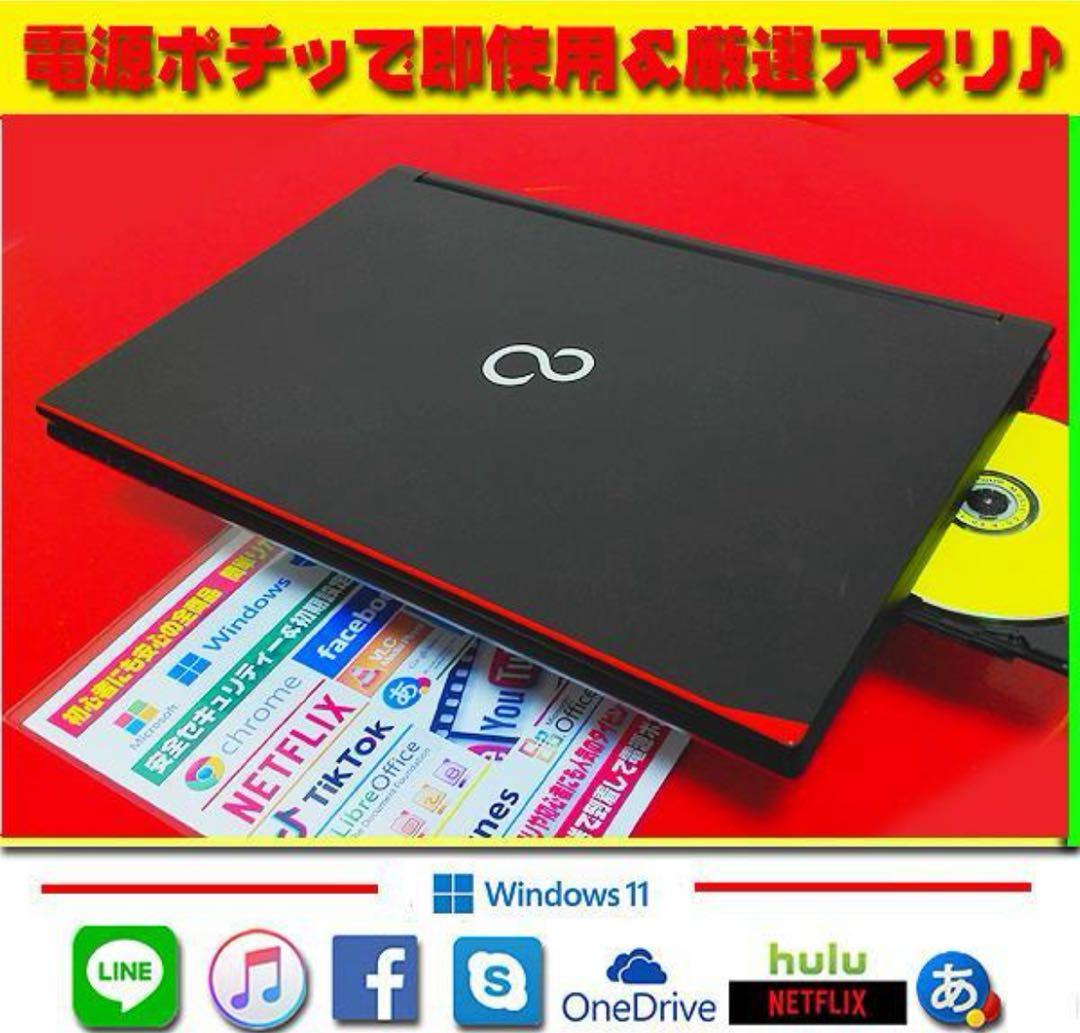 最新Win11-PRO★7世代★CORE★爆速SSD★安心リカバリ★オフィス