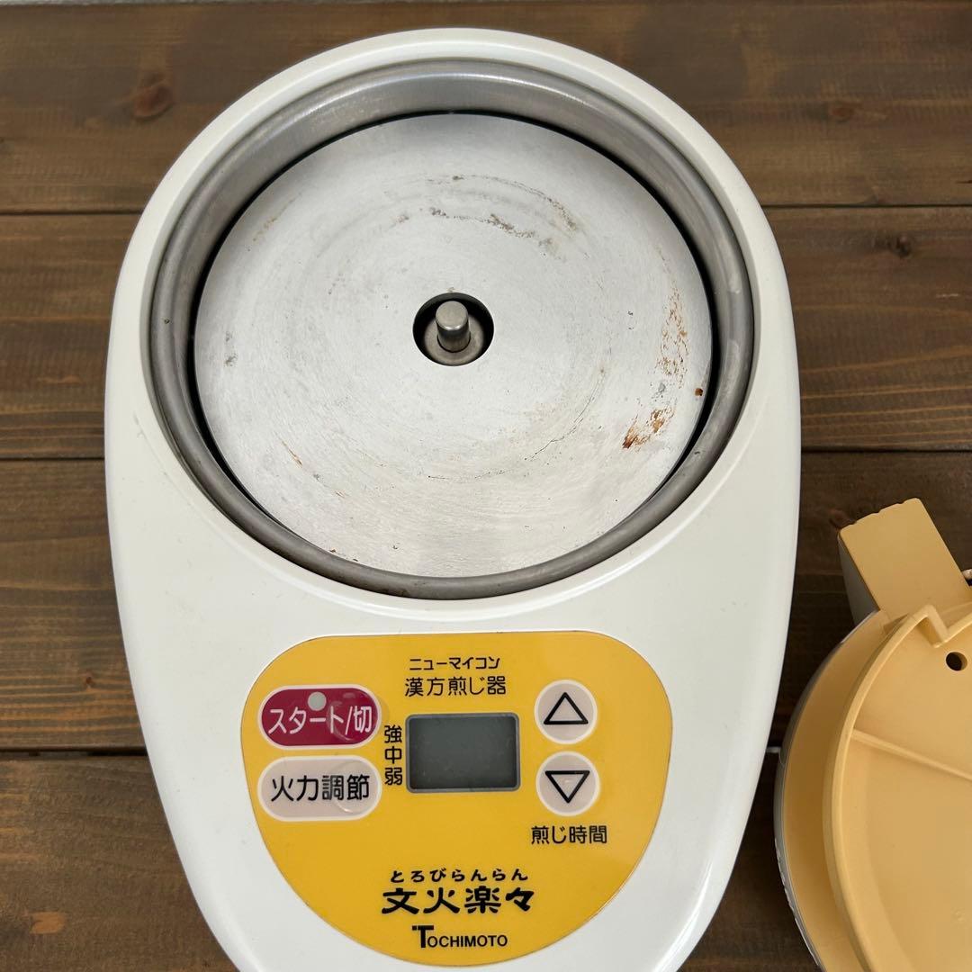 漢方煎じ器 文火楽々　とろびらんらん　EK-SA10型