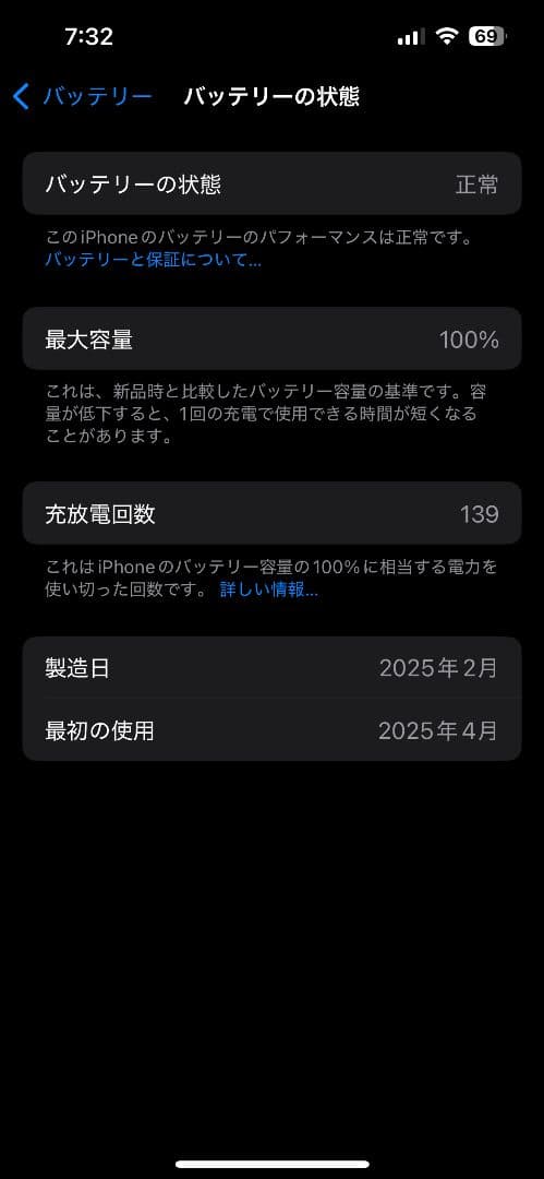 iPhone16e 128GB おまけ品付き