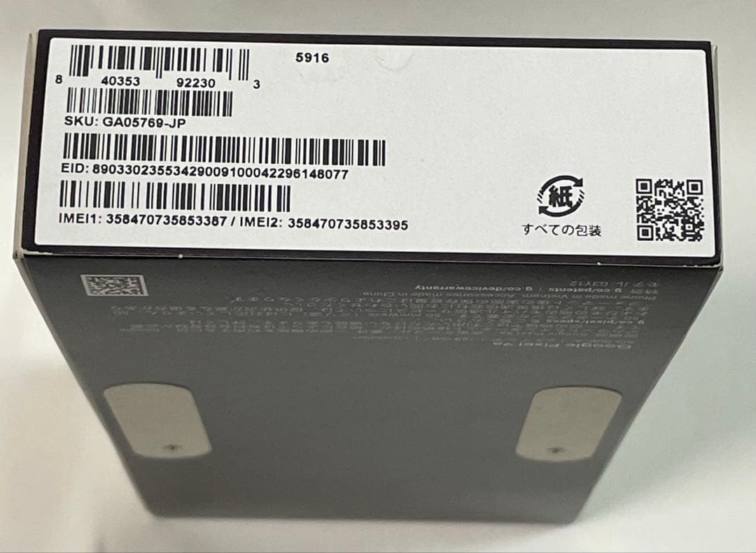 Google Pixel 9a 128GB ブラック　未開封