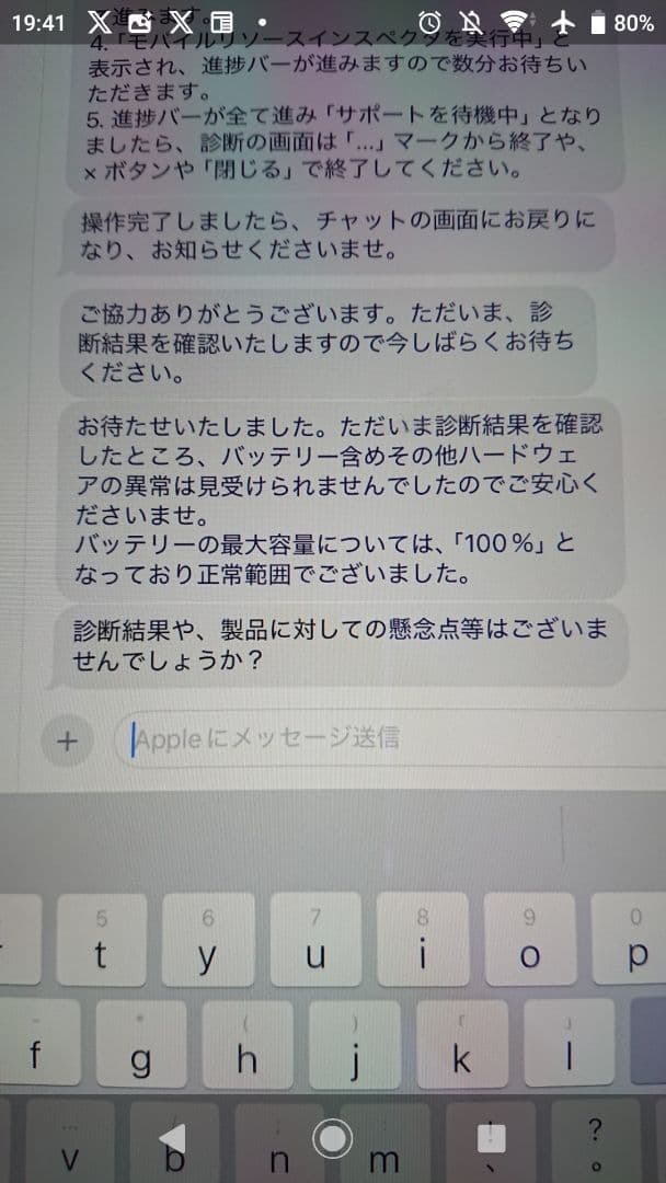 【カバー付】iPad 第10世代 Wifi 64GB