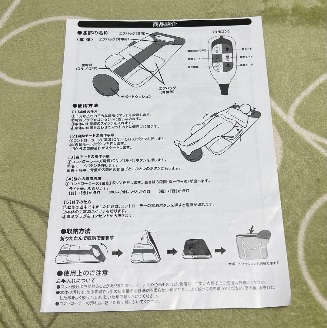 エアストレッチマット　ゴロンネルプラス