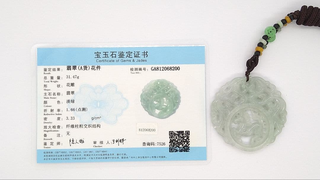 天然石　本翡翠　翡翠　A貨　花件　縁起　彫刻　ノリゲ　韓国　玉