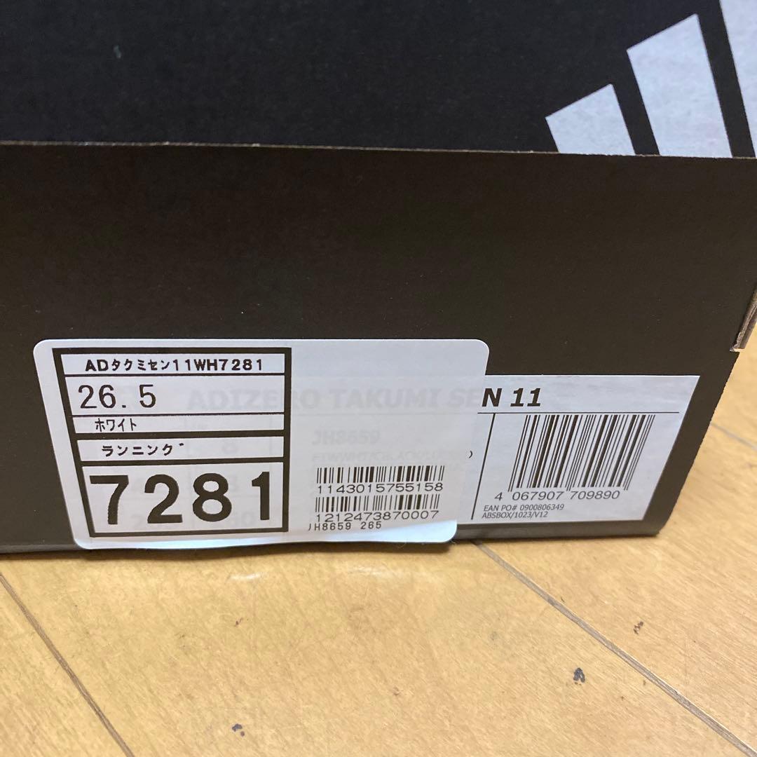 adizero takumi sen 11 26.5㎝　箱付き