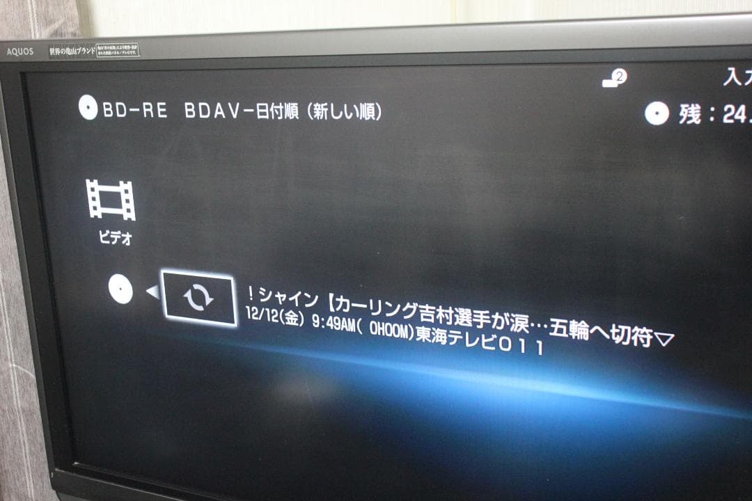 『メンテ済』SONY BDZ-ET2000 2TB 3番組 リモコン 2012年