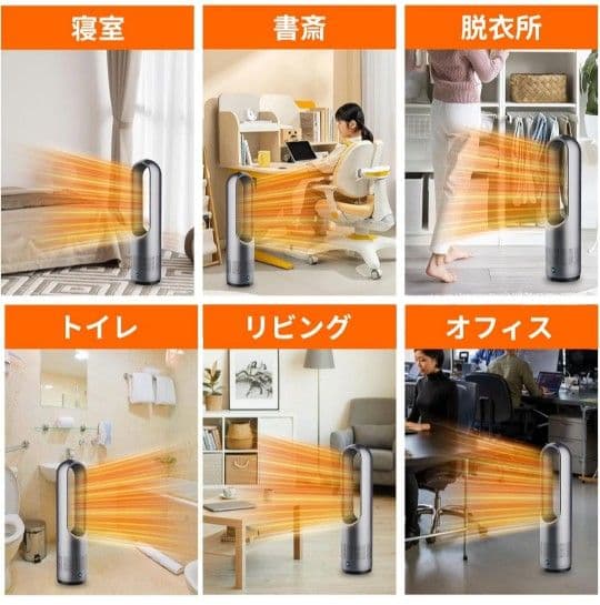 セラミックヒーター タワーファン AM-018JR