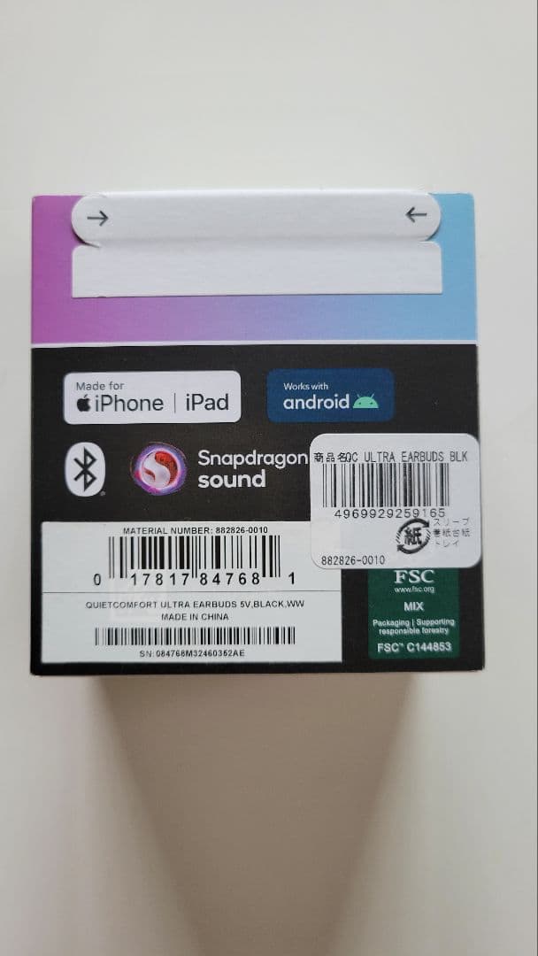 BOSEのQuietComfort Ultra Earbuds第1世代　ブラック