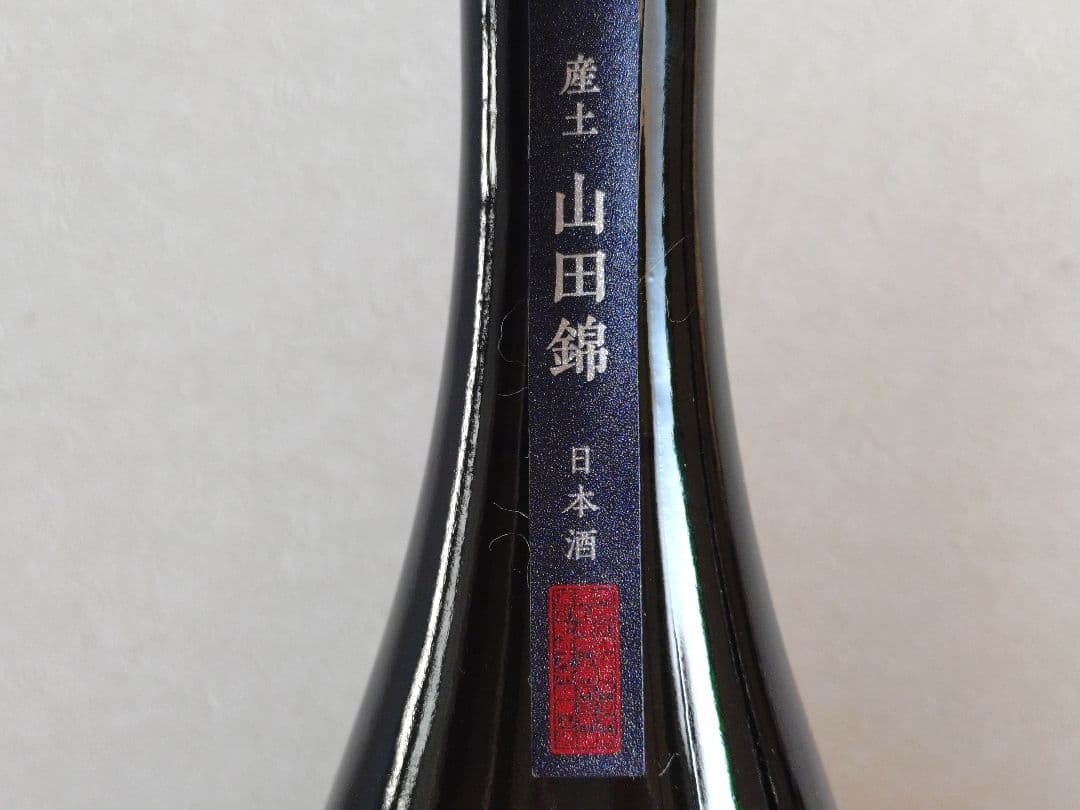 【産土】個性を体感！酒米・農醸違い飲み比べセット（山田錦・香子・穂増）小冊子付