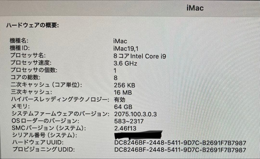 iMac 27インチ Retina 5K（2019）