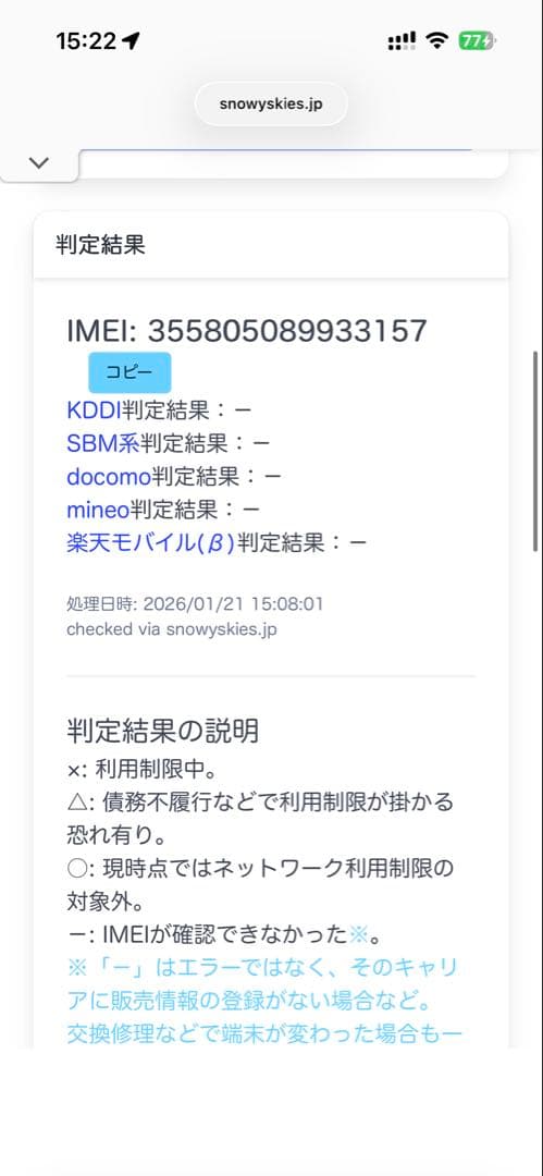 iPad 32GB【第5世代】Wi-fi+cellularモデル　ゴールド