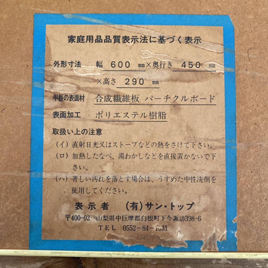 激レア! 当時物 サンリオ みんなのたあ坊 折畳み テーブル 机 たー坊 たあ坊