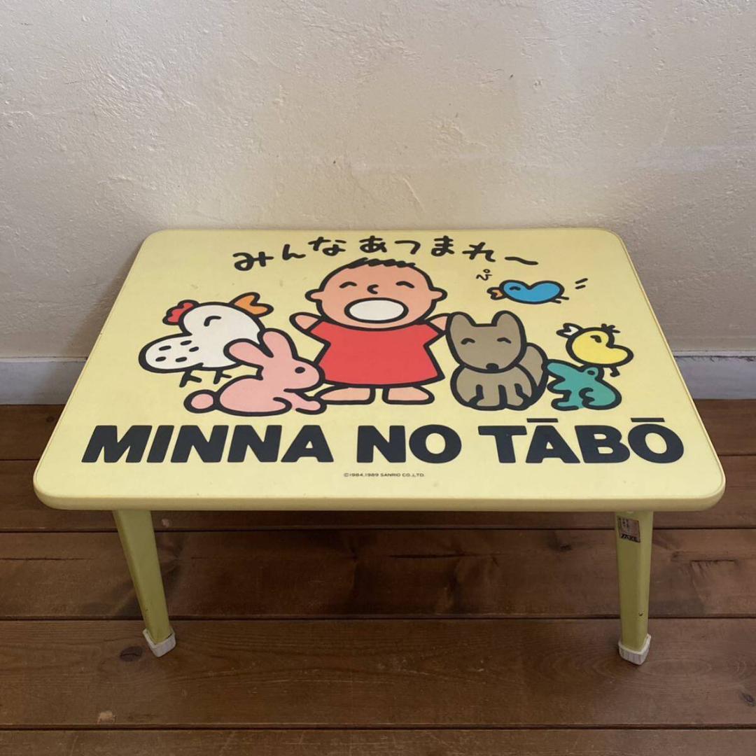激レア! 当時物 サンリオ みんなのたあ坊 折畳み テーブル 机 たー坊 たあ坊