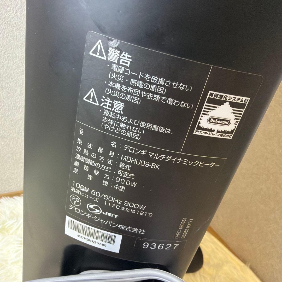 デロンギ マルチダイナミックヒーター MDHU09