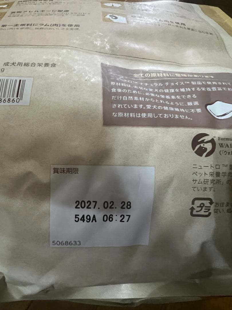 Nutro ラム&玄米 ドッグフード 4kg×2袋