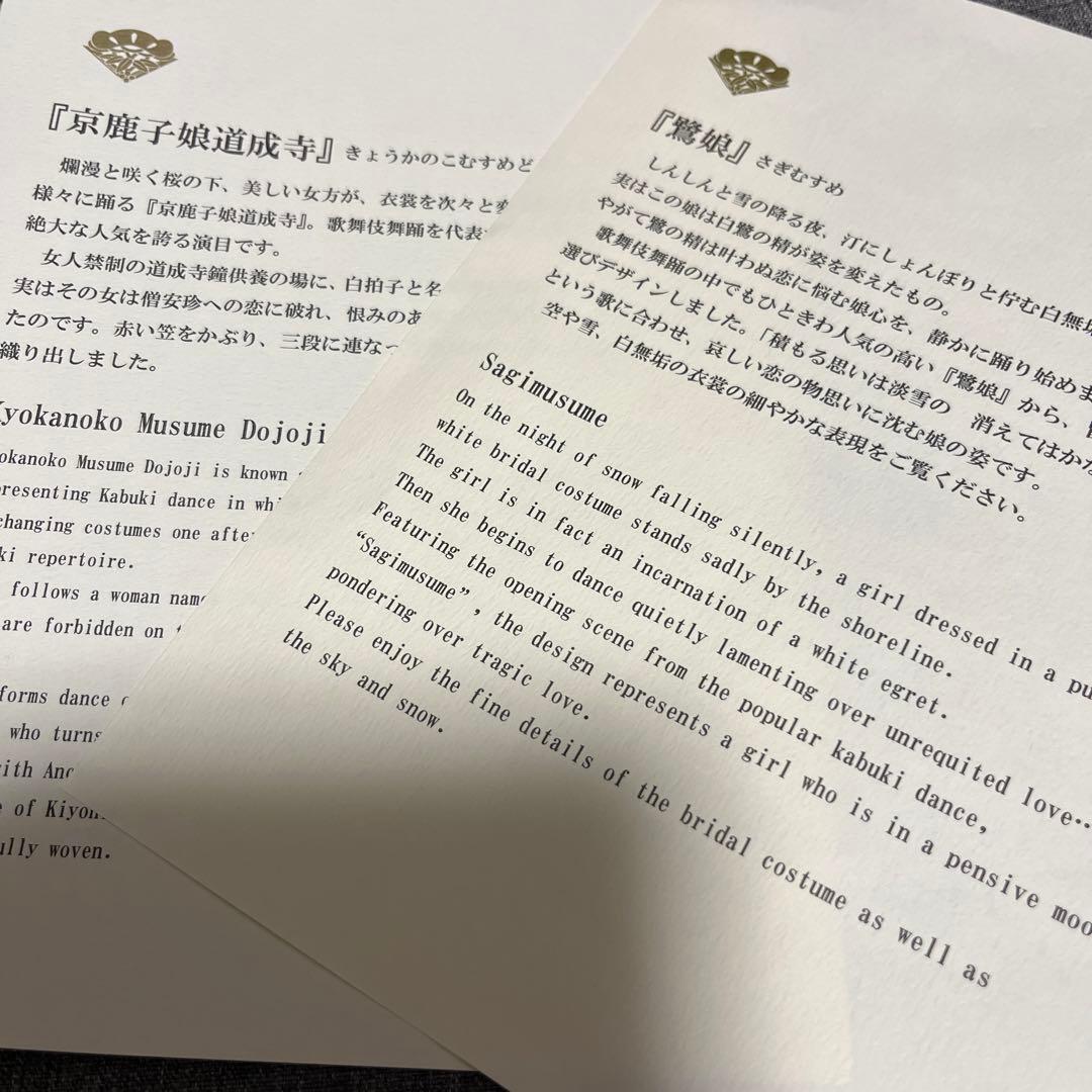 FEILER 歌舞伎　ハンカチセット