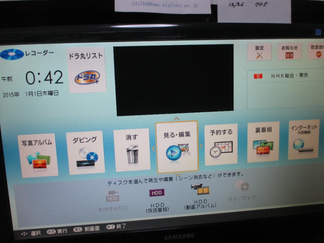 動作良好☆SHARP 2番組同時録画 ブルーレイレコーダー BD-W580
