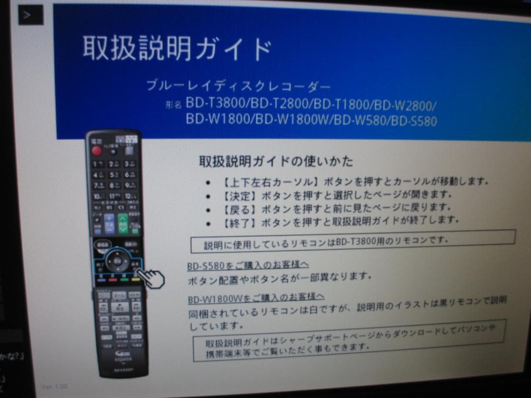 動作良好☆SHARP 2番組同時録画 ブルーレイレコーダー BD-W580