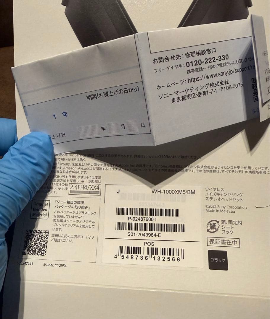 SONY WH-1000XM5 今年購入　極美品