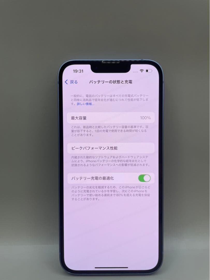 iPhone14 本体 128GB SIMフリー ブルー アイフォン アイホン