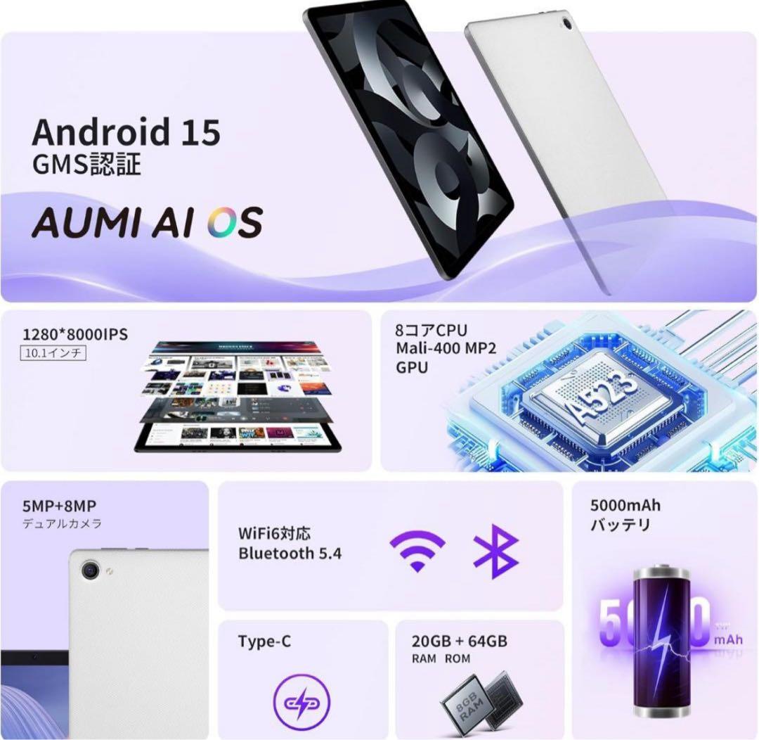 タブレット 10インチ android 15 20GB+64GB+1TB拡張 白