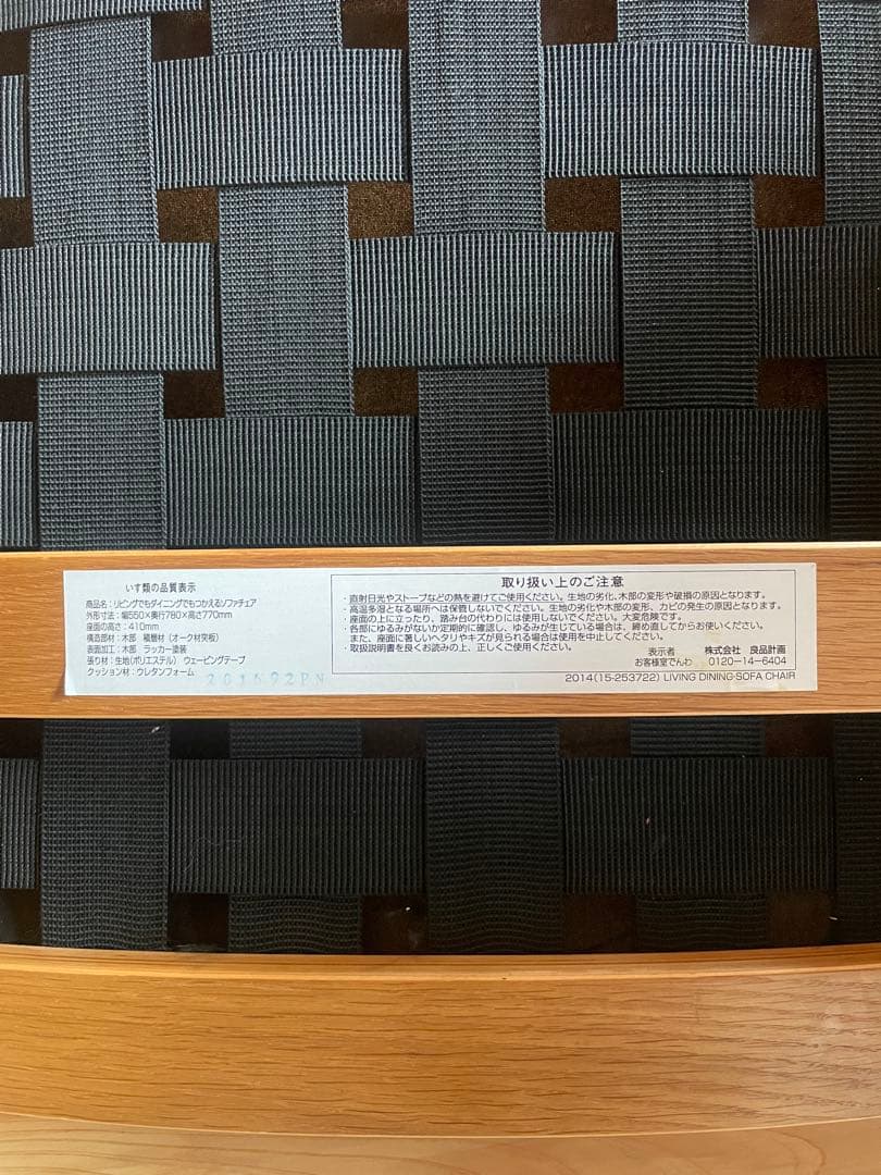 無印　リビングでもダイニングでもつかえるソファチェア　オーク材　カーキ　手渡し