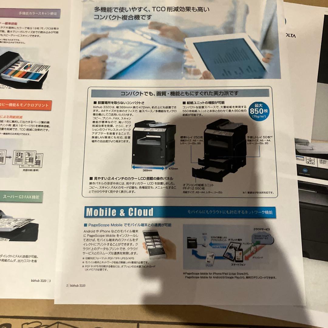 KONICA MINOLTA A4モノクロ複合機 bizhub3320