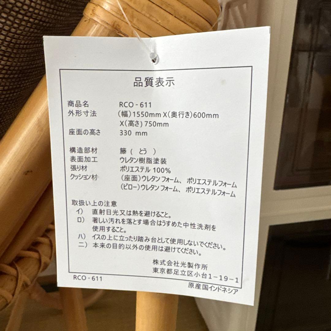 カウチソファ 江戸川区内の方、受け取りに来て頂ける方