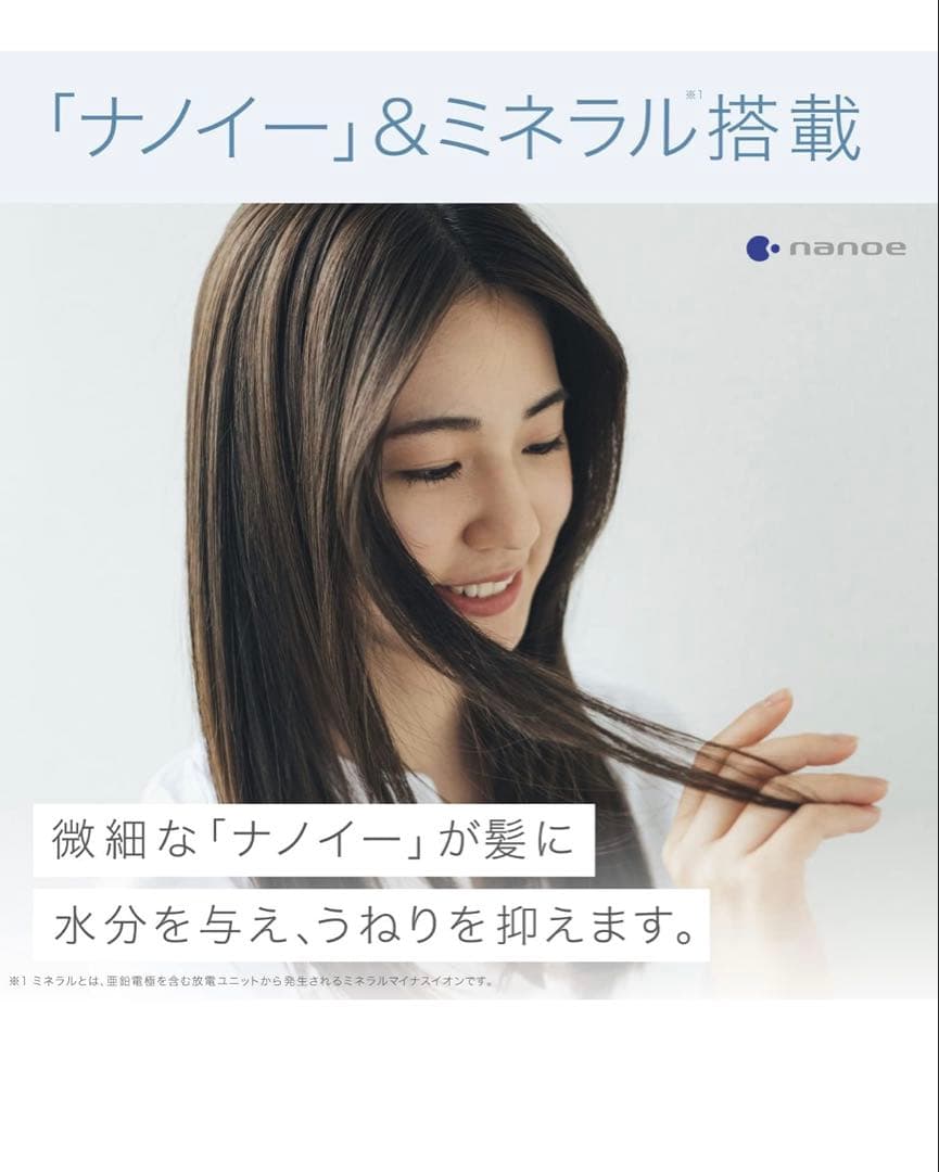 【新品未開封】パナソニックドライヤー EH-NA9G