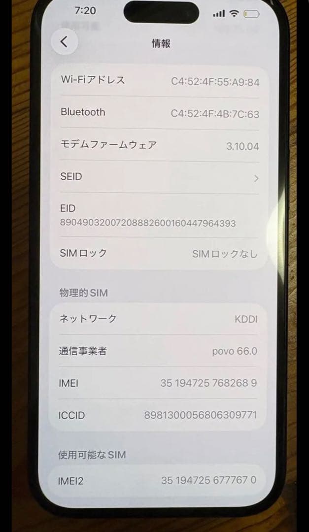 Apple iPhone 15 ブラック 本体 その他 値下げ