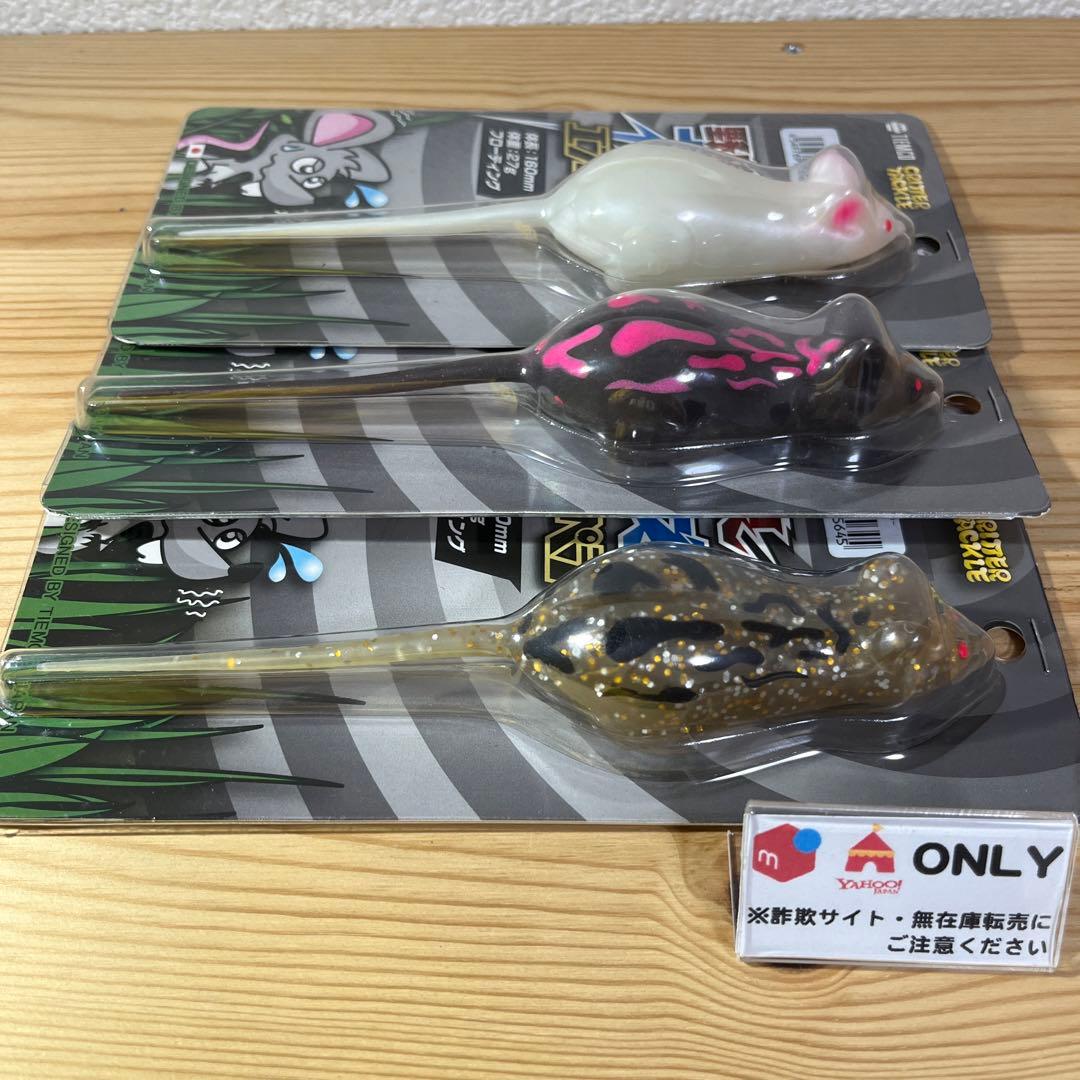 F-789 ティムコ 野良ネズミ エンペラー （※バラ売りNG）